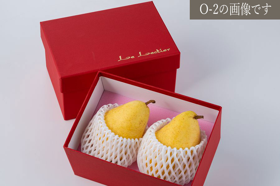 O-4 特選中玉ルレクチェ2玉